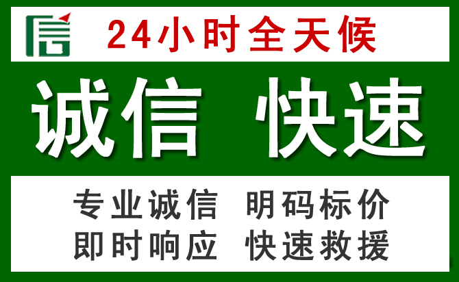 新郑汽车救援